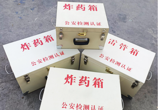 梨林镇雷管箱和炸药箱材质上有没有什么区别？