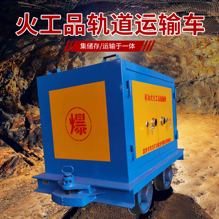 梨林镇凯龙KL-600YD移动式火工品运输车的标准规格型号和尺寸说明